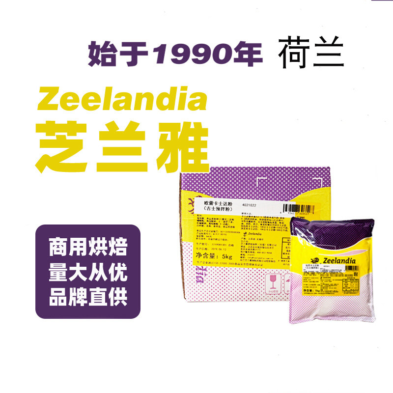 芝兰雅瑞普卡士达粉速溶吉士粉预拌粉烘焙泡芙糕点馅卡仕达酱1kg