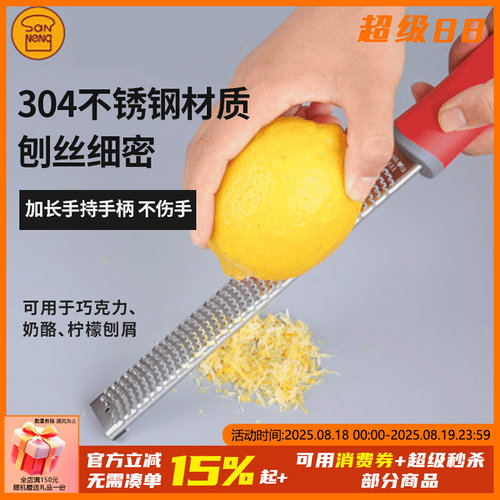 三能304不锈钢刨丝刀柠檬刨丝器擦皮刀刮芝士奶酪刨刀工具SN4644