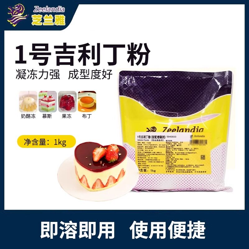 芝兰雅1号吉利丁粉1kg复配增稠剂图片