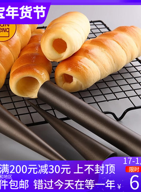 三能烘焙模具SN42124丹麦螺管铝合金管不沾SN4165直筒牛角面包模