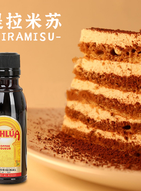 甘露kahlua咖啡酒提拉米苏手指饼干慕斯蛋糕烘焙力娇酒朗姆酒小瓶