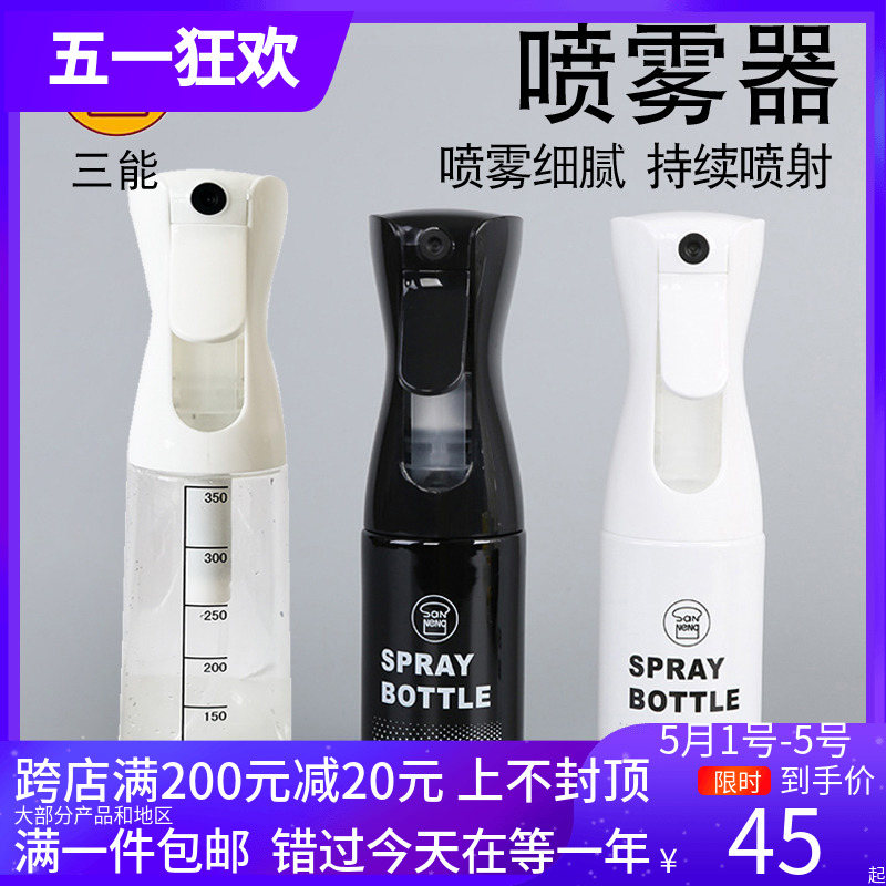 新品三能喷雾瓶200ml保湿洒水喷壶家用细腻均匀喷水壶喷雾器烘焙