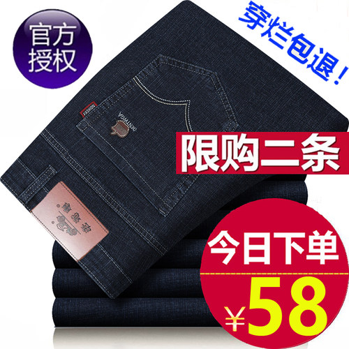 老爷车牛仔裤男士弹力直筒休闲裤
