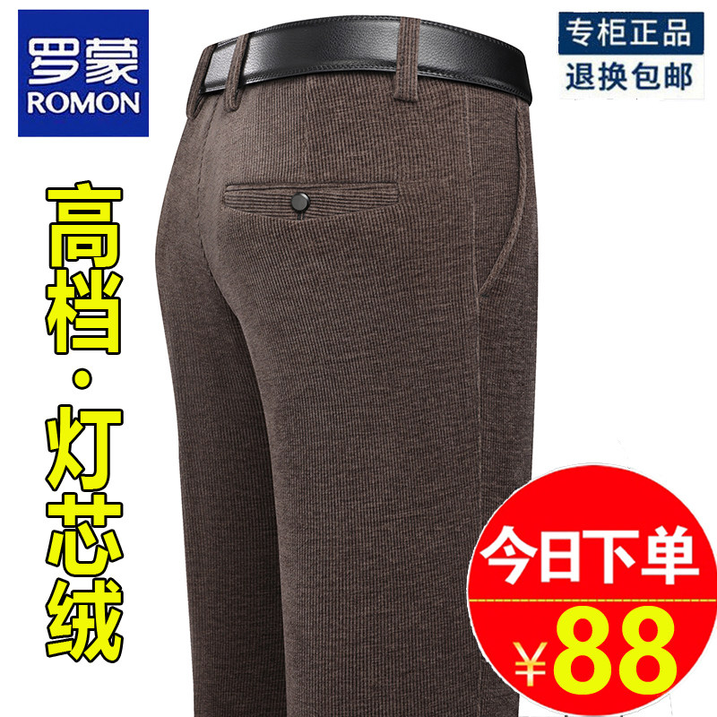 罗蒙灯芯绒休闲裤中年男士秋冬季厚款弹力直筒裤子宽松条绒裤男裤怎么样,好用不?