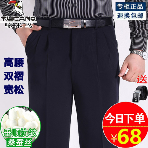 啄木鸟男士高档双褶西裤西装裤子
