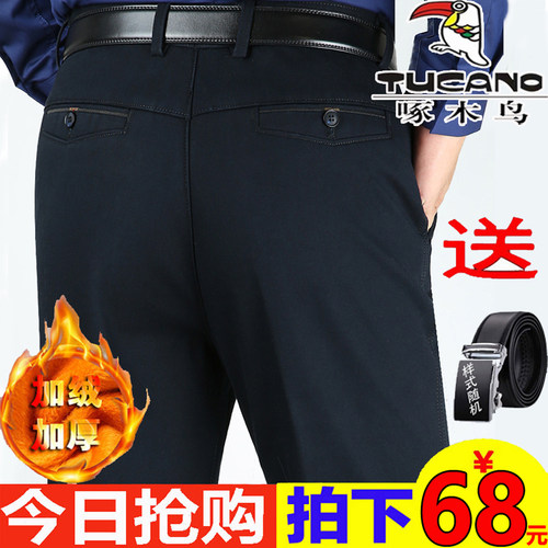 啄木鸟男士纯棉加绒加厚爸爸裤子