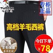 春秋厚款 条纹西装 裤 宽松直筒休闲男裤 子中年男士 啄木鸟羊毛西裤