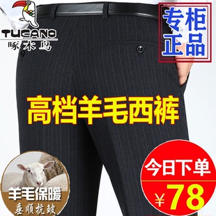 春秋厚款 条纹西装 裤 宽松直筒休闲男裤 子中年男士 啄木鸟羊毛西裤