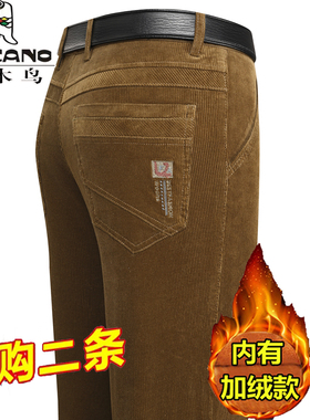 啄木鸟纯棉灯芯绒加绒加厚中年男士弹力直筒爸爸装条绒休闲男裤子