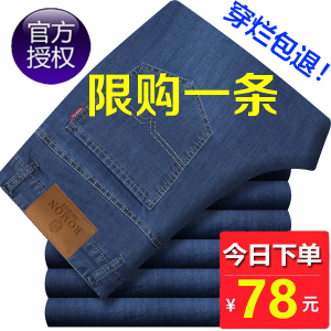 罗蒙牛仔休闲裤秋冬厚款弹力直筒男裤加绒加厚青中年男士商务裤子