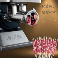 燒烤切肉機(jī)羊肉串切塊機(jī)切肉丁機(jī)