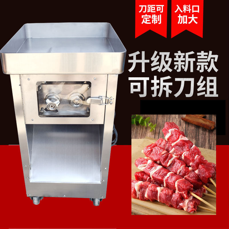 全自动小型烧烤切肉机羊肉串切块机切肉丁机颗粒神器熟鲜肉切片机