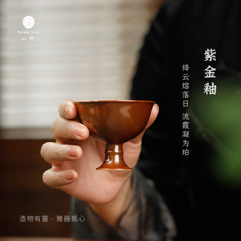 【山音】若深珍藏紫金釉单杯合集景德镇陶瓷手工茶器主人杯手绘瓷