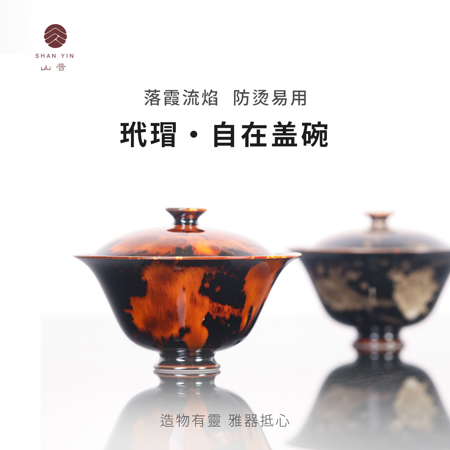 【山音】非遗曾平吉州窑玳瑁自在两才盖碗高档不烫手景德镇手工