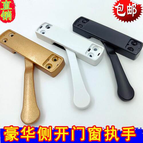 断桥铝门窗侧开执手90孔距平开窗外开超薄款偏把手扁拉手两点锁