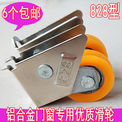 老式828型铝合金门窗滑轮纯尼龙单轮轴承轨道滚轮推拉移门配件轮