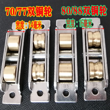 不锈钢轮7077 8088型双铜轮老式塑钢滑轮移门窗户下轮滚针静音轮