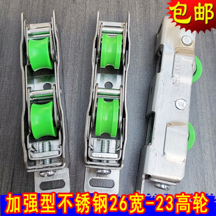 不锈钢承重抡断桥铝门窗滑轮26宽23高双层玻璃移门下轮轨道滚轮