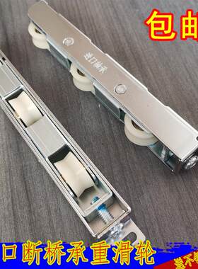 承重型断桥铝门窗滑轮60型双层推拉移门窗下轮静音轮轨道超精滚轮