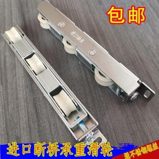 承重型断桥铝门窗滑轮60型双层推拉移门窗下轮静音轮轨道超精滚轮