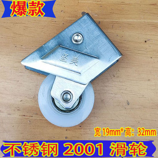 老式铝合金2001滑轮19宽32高推拉平移下轮尼龙静音轴承滚轮