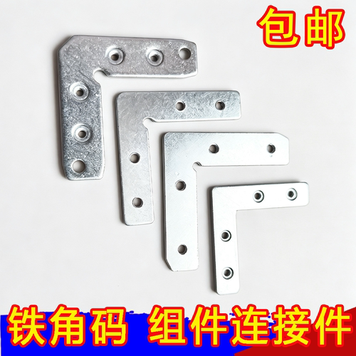 断桥铝门窗角码窗户组角片连接件档 紧固件门窗配件固定角片纱码