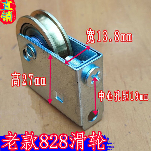 铝合金老式828移门滑轮平移窗户滚轮顺滑静音尼龙轮修复家用 - 封面