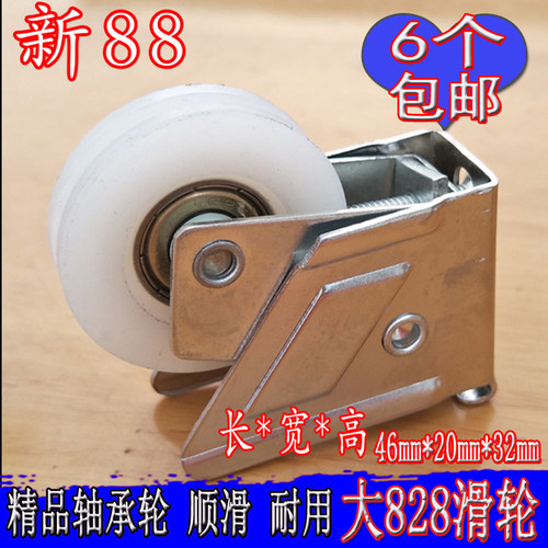 铝合金门窗滑轮新88轴承尼龙轮