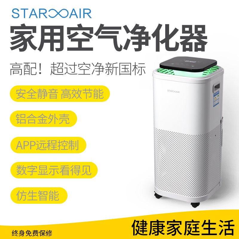 [鲜知鲜觉厂家店空气净化,氧吧]鲜知鲜觉空气净化器家用HEPA除二手月销量1件仅售1300元