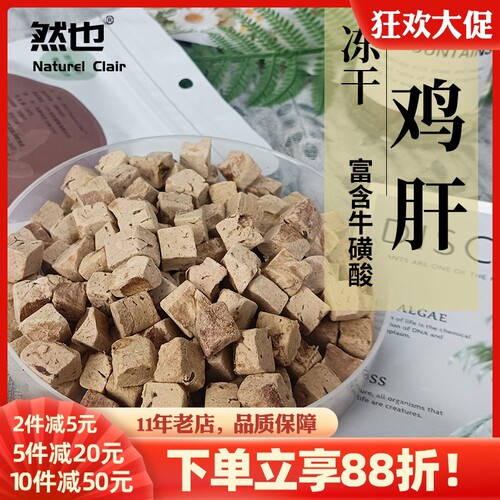 然也宠物新鲜高级训练奖励肉干