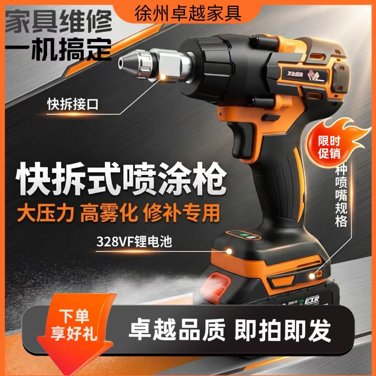 家具维修锂电池电动喷枪油漆喷枪高雾化家用小型便携充电电动喷枪