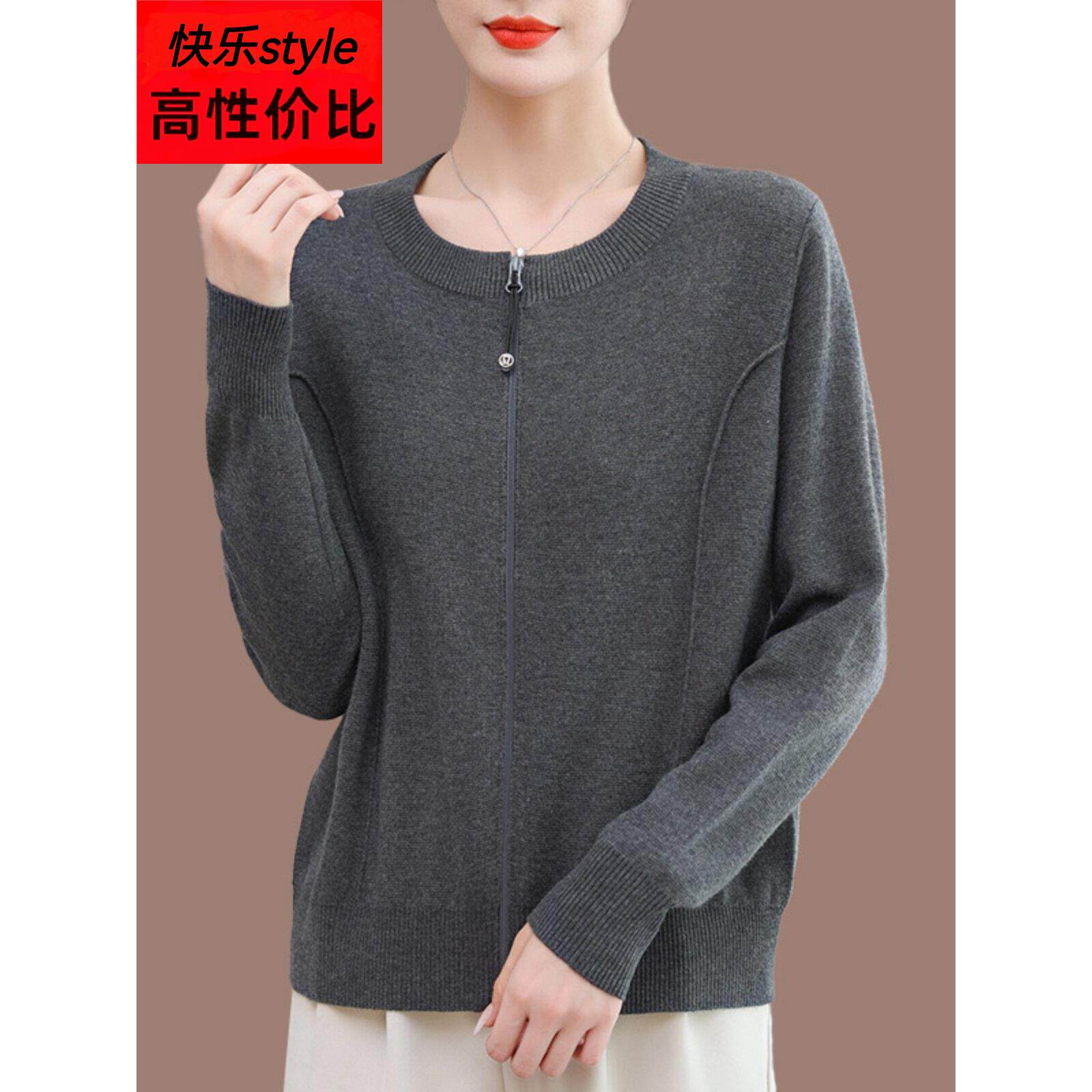 中年母亲秋衣开衫女士圆领式宽松大码包腹双拉炼羊毛针织夹克
