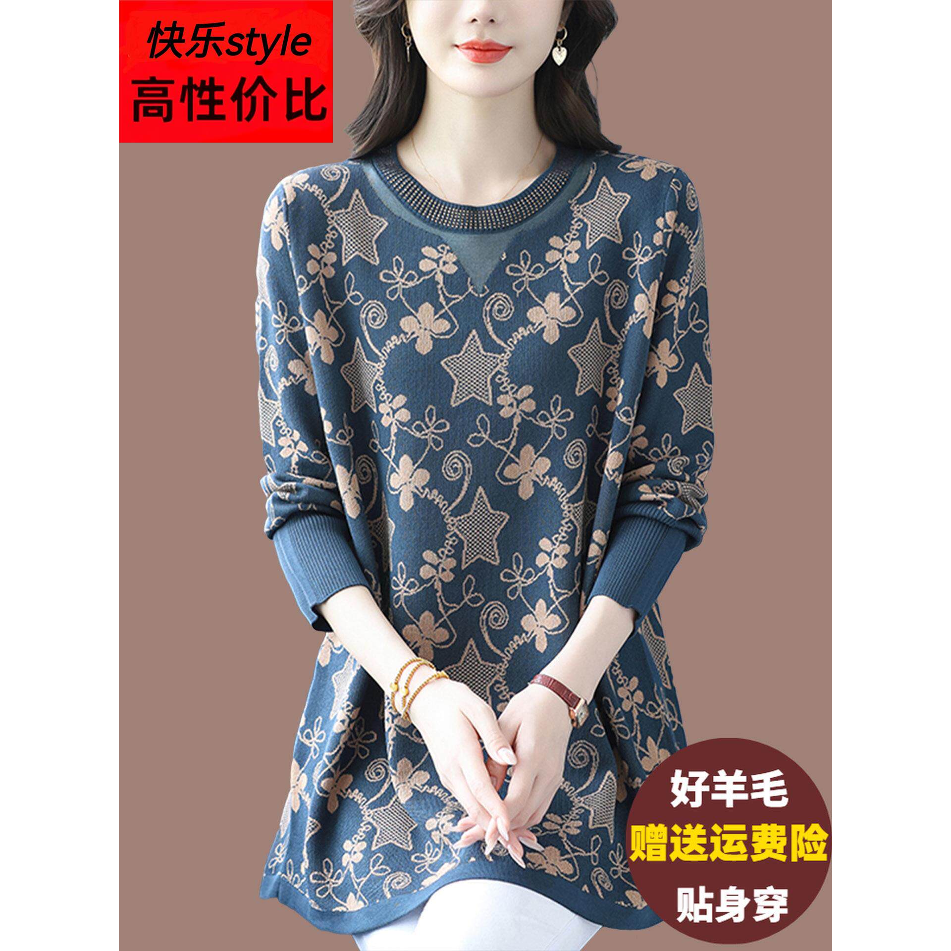 中长款羊毛衫女春秋特大码宽松遮肚针织上衣洋气中年妈妈打底毛衣
