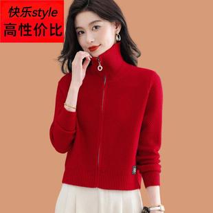 羊毛衫开衫外套女2025新款春秋外搭短款小个子拉链高领毛衣配裙子