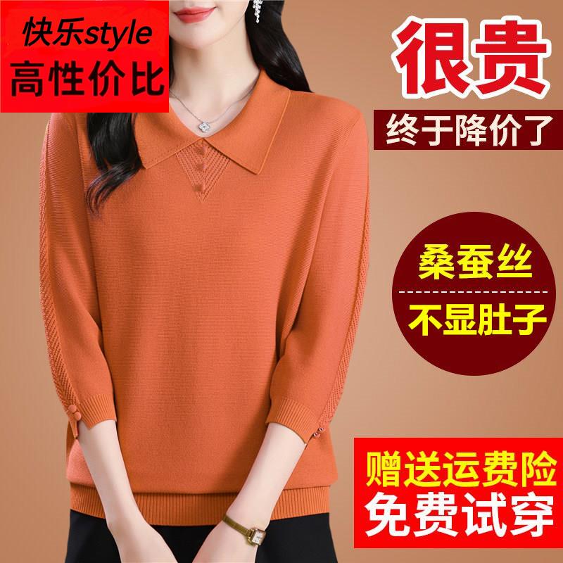 春秋桑蚕丝t恤中袖七分袖polo领大码针织打底洋气橙色小衫女上衣