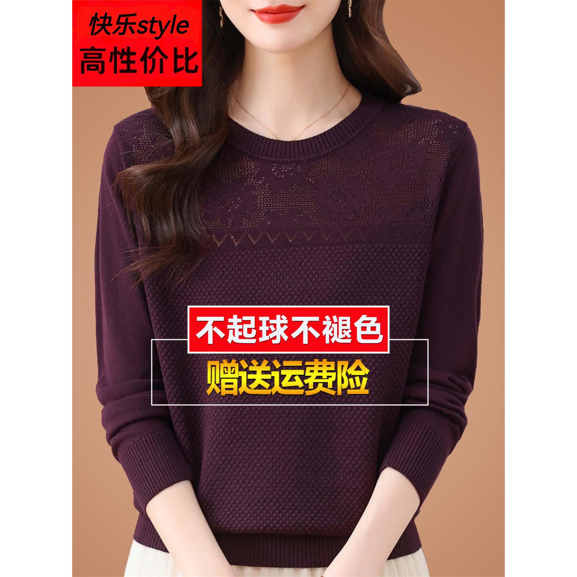 桑蚕丝长袖t恤女宽松妈妈洋气绣花上衣春秋装针织打底小衫可外穿