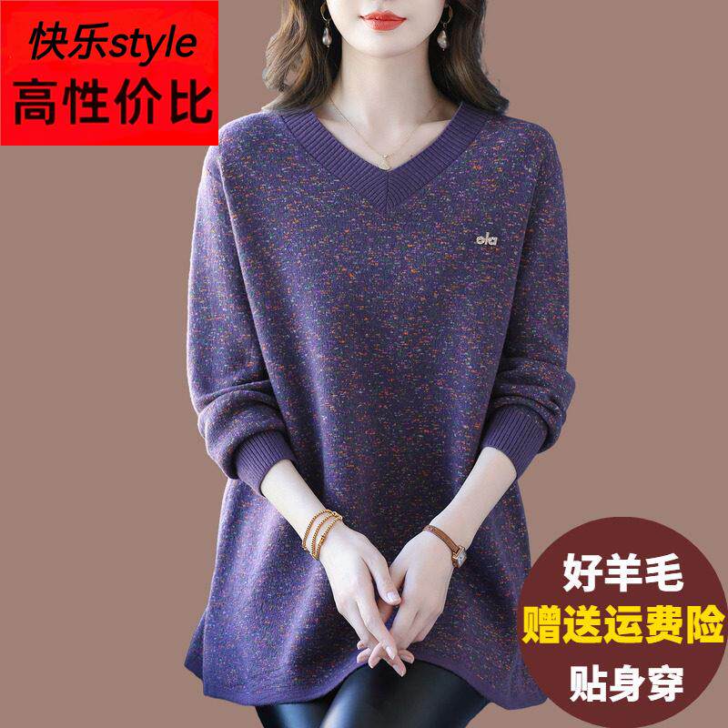 加肥加大码中长版毛衣女秋冬显瘦V领羊毛衫胖mm遮屁股羊绒打底衫