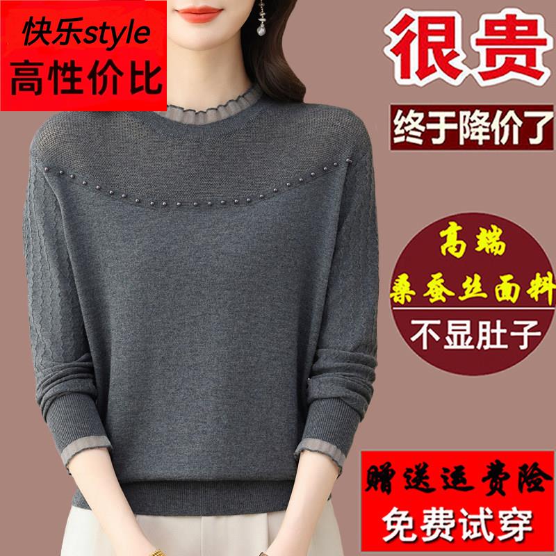 高端大牌桑蚕丝长袖T恤女大码春秋爆款上衣蕾丝网纱针织打底小衫