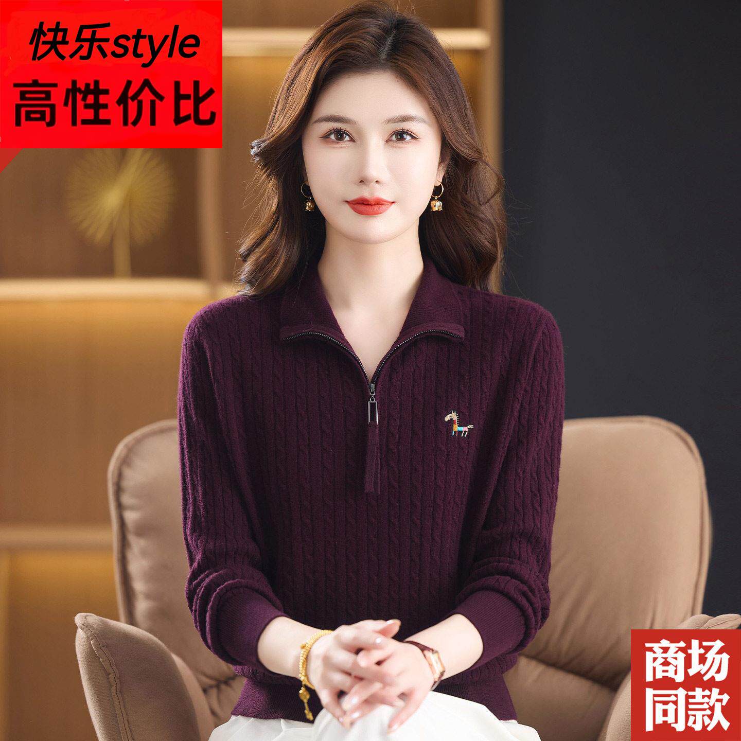 %纯羊毛毛衣女半拉链翻领宽松羊毛衫加厚打底衫中老年妈妈上衣