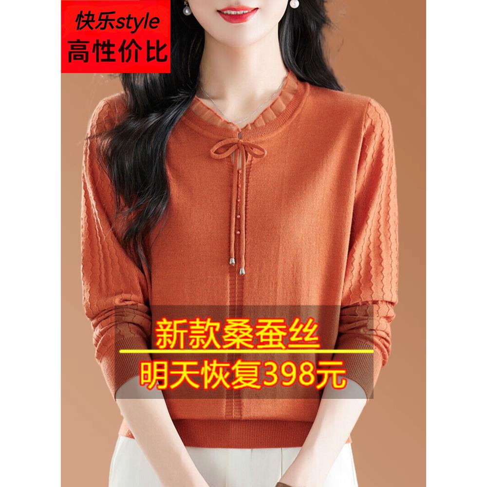 秋季新款桑蚕丝女士长袖t恤,时尚网眼宽松V领蝴蝶针织薄底衬衫