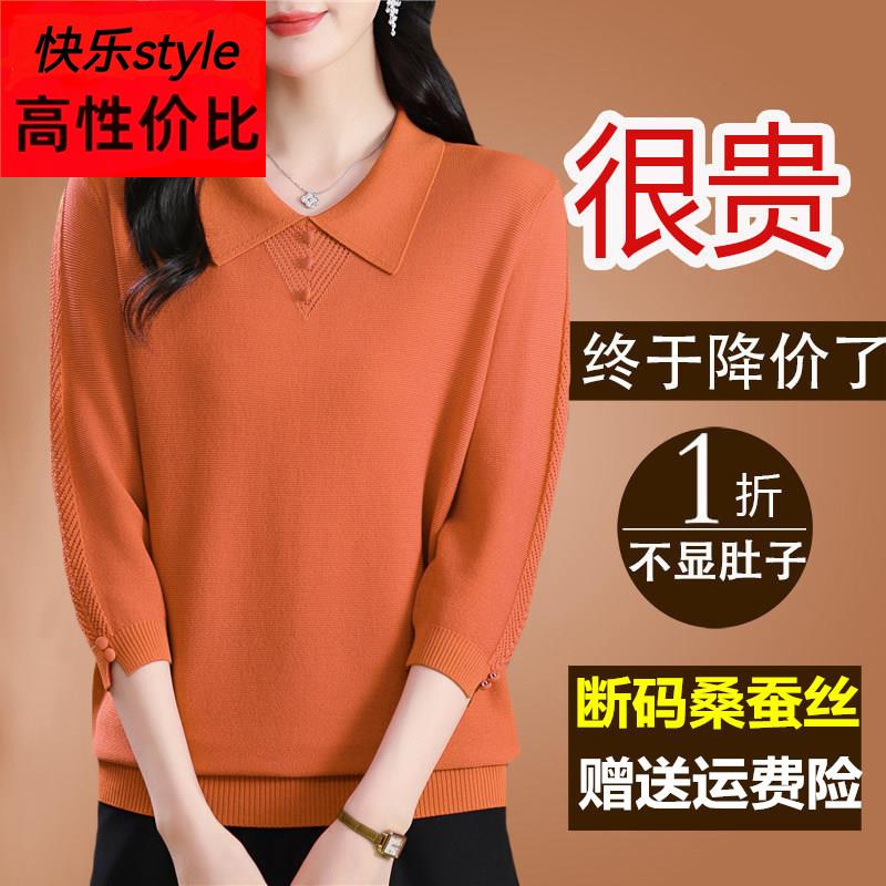 春夏装桑蚕丝七分袖t恤女漂亮气质上衣针织洋派中袖妈妈橘色小衫