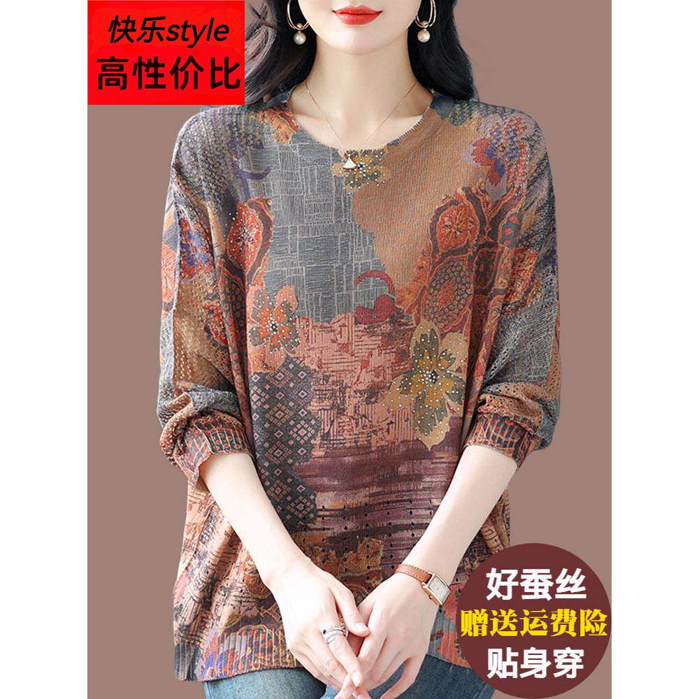 加肥加大码宽松藏肉薄款桑蚕丝t恤女春季中年妈妈冰丝针织衫上衣