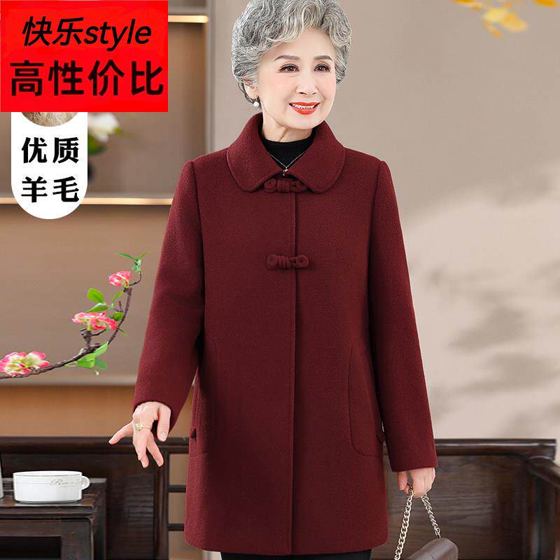 奶奶秋冬装新款羊毛呢子大衣女中老年妈妈翻领盘扣中长款毛呢外套
