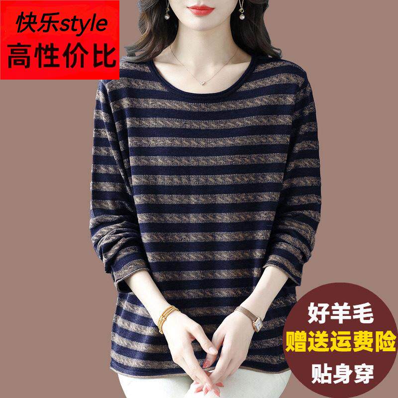 2026秋季新款条纹羊毛针织衫女宽松大码妈妈装上衣长袖T恤打底衫