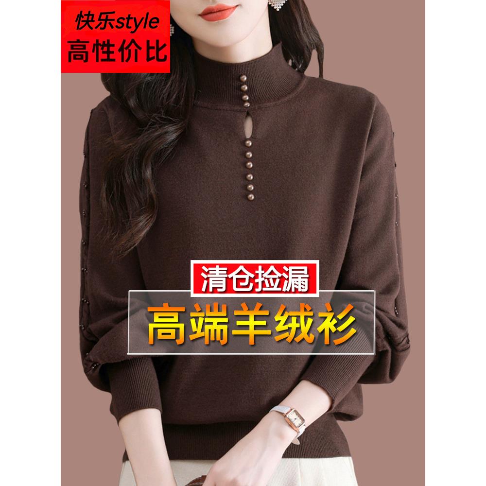 新款羊绒毛衣女加大码胖mm宽松遮肚洋气减龄秋冬季妈妈针织打底衫