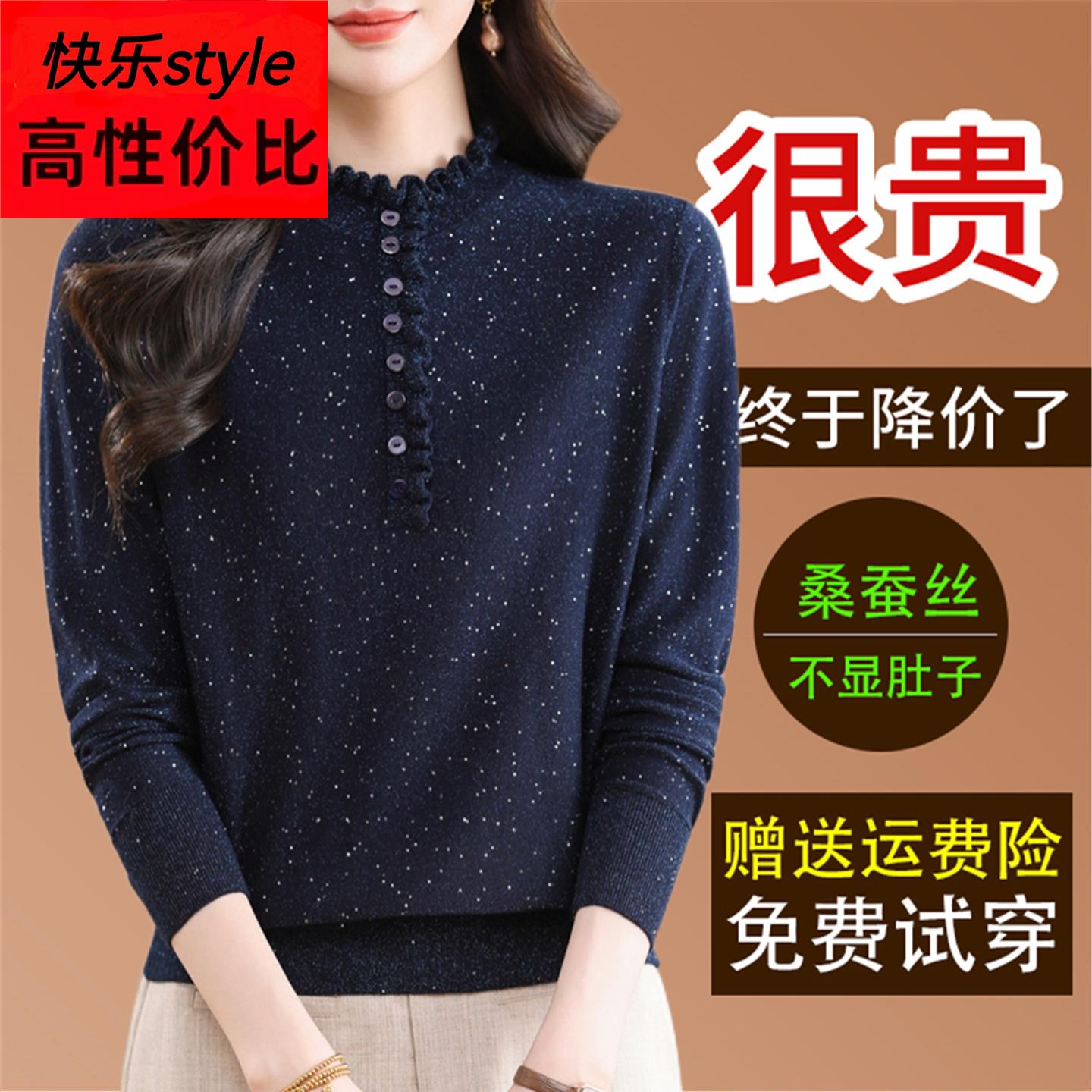 2026春季新款桑蚕丝长袖t恤女宽松洋气波浪领爆款针织衫薄款上衣