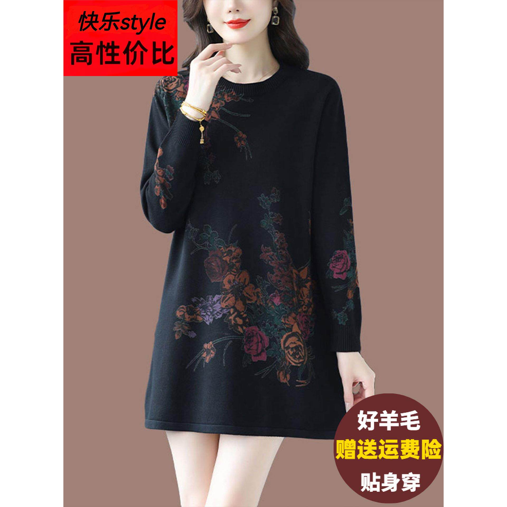 加肥加大码中长款羊绒毛衣女洋气妈妈装印花针织衫内搭羊毛打底衫