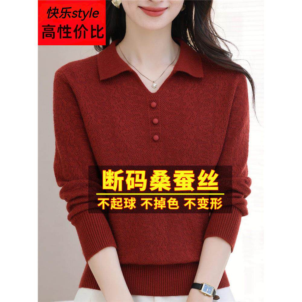 女士初秋桑蚕丝t恤女长袖妈妈独特超好看polo针织打底衫红色上衣