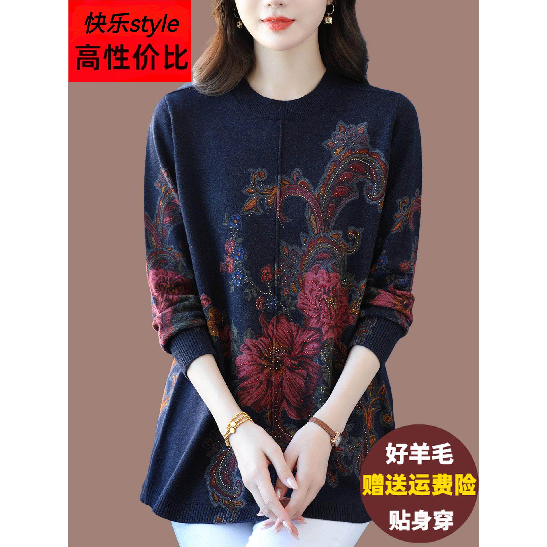 中年妈妈装羊毛针织衫女宽松加肥加大码印花毛衣遮肚中长款打底衫