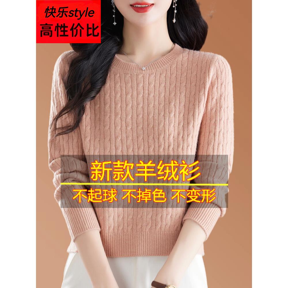 采购产品2024新款秋冬女羊毛衫，宽松短圆领，小人儿，外穿套头毛